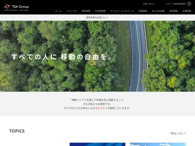 トヨタカローラ秋田本店(秋田県秋田市寺内字神屋敷295番地37)