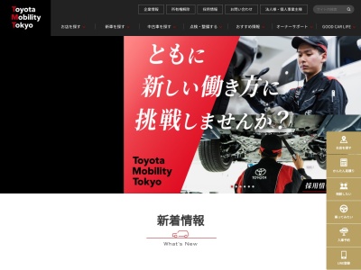 トヨタモビリティ東京中野新井店()