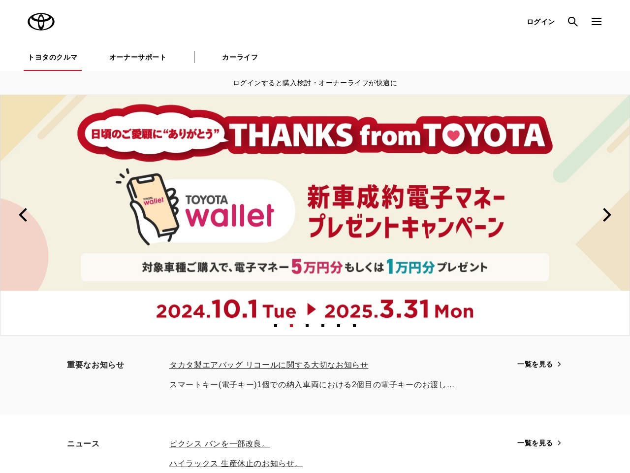 トヨタモビリティ東京豊玉目白通り店()