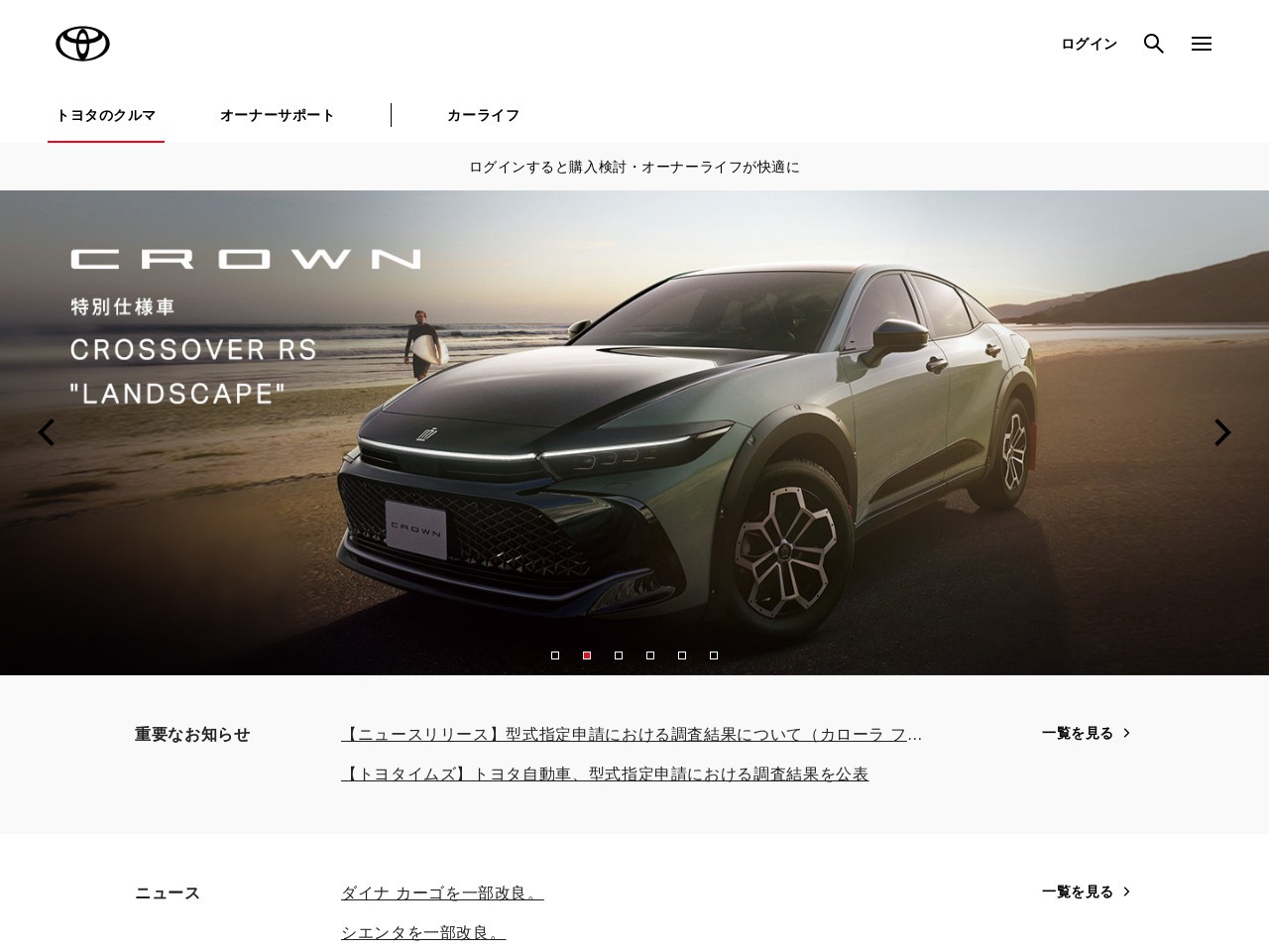愛知トヨタ自動車宇頭営業所(愛知県安城市柿碕町勘定54-2)