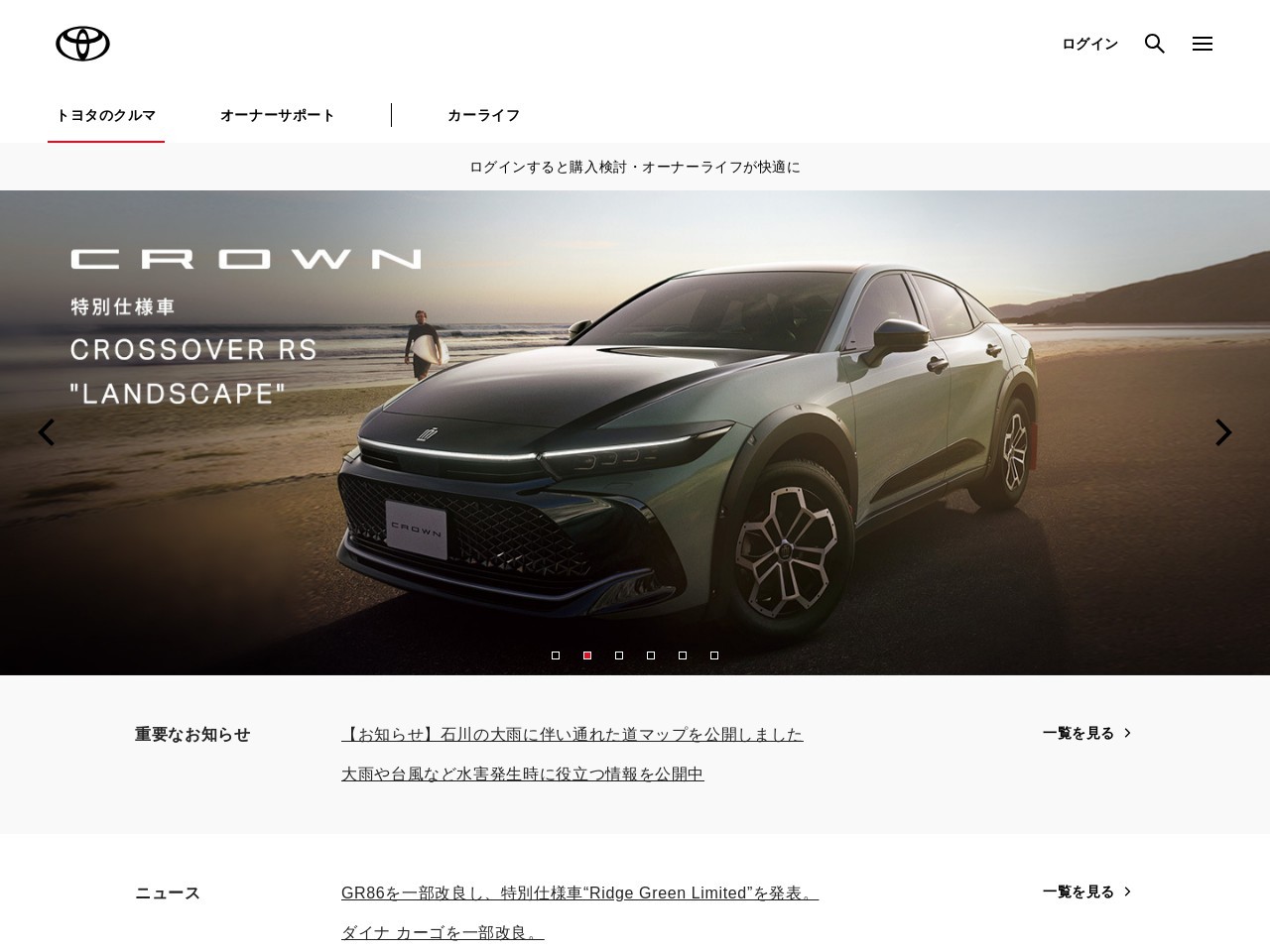 広島トヨペット U-CarALALいのくち()